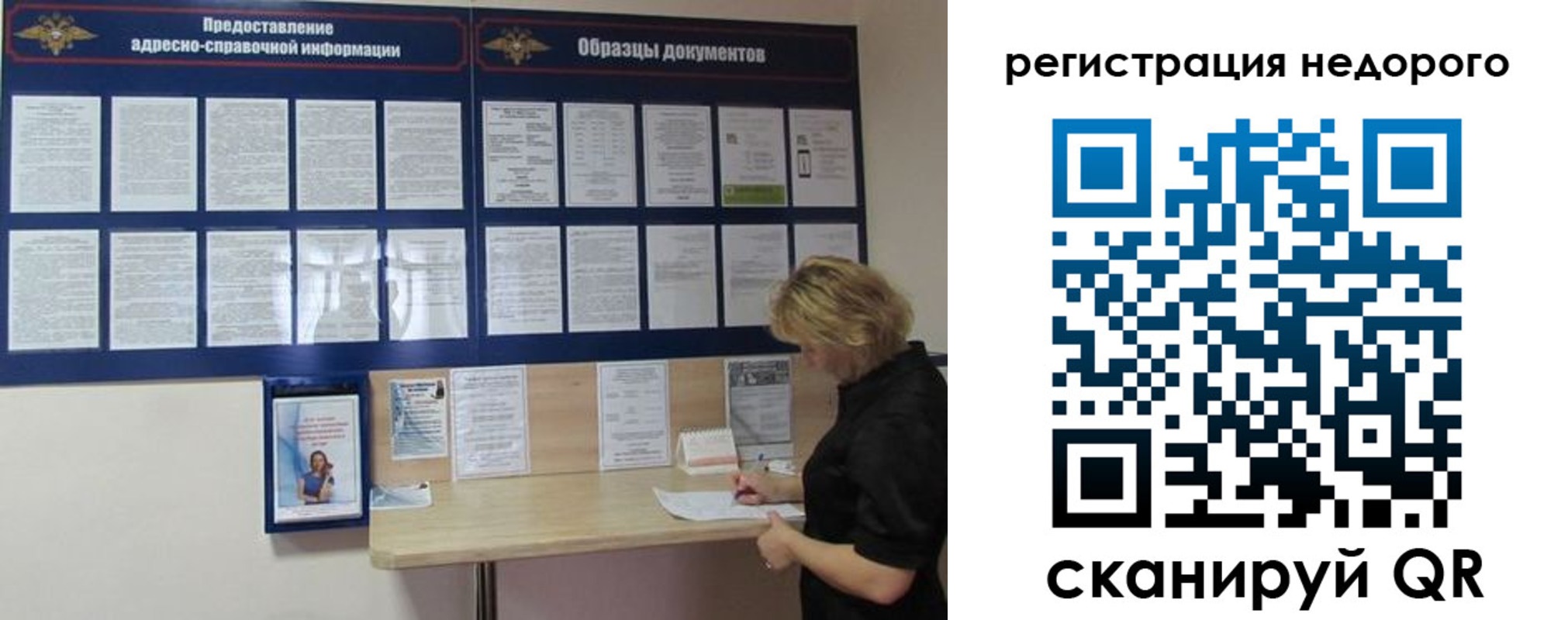 временная регистрация в Когалыме