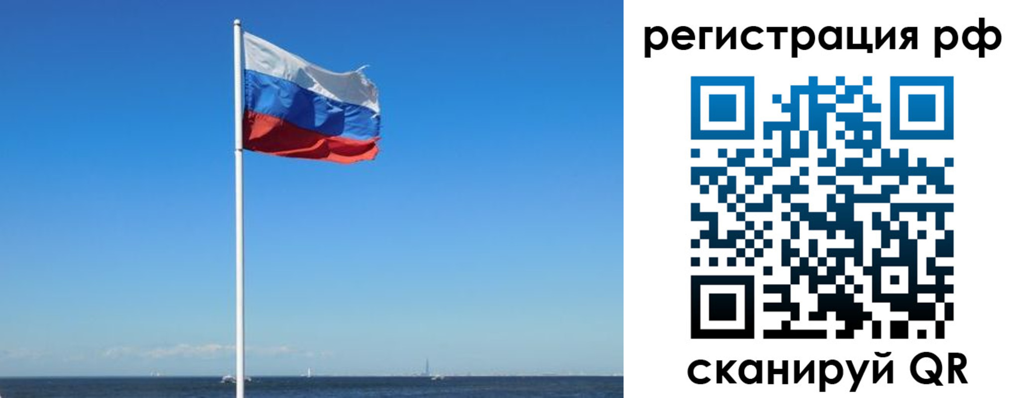 прописка законно в Когалыме