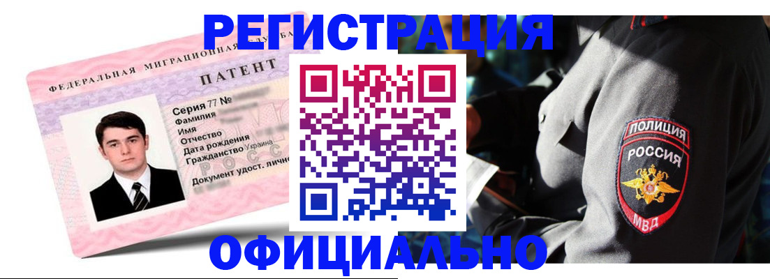 прописка ребенка в Когалыме