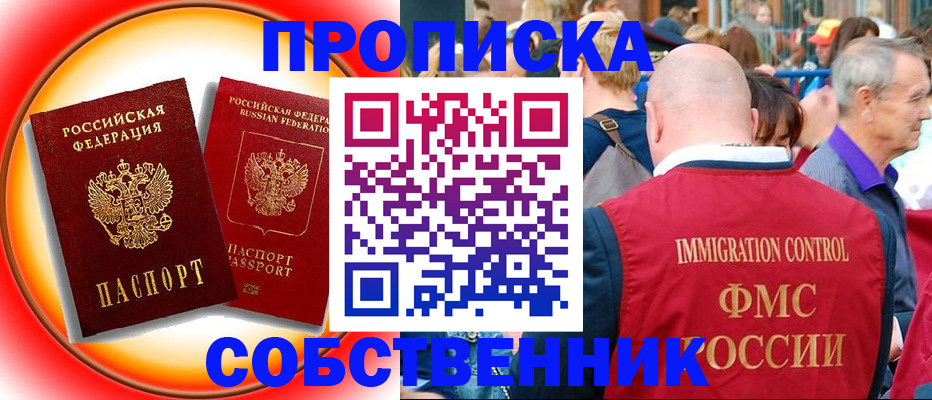временная регистрация законно в Когалыме